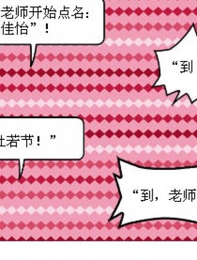 朱肚皮=朱月坡？漫画