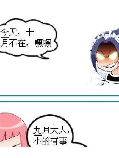 看星星数月亮漫画