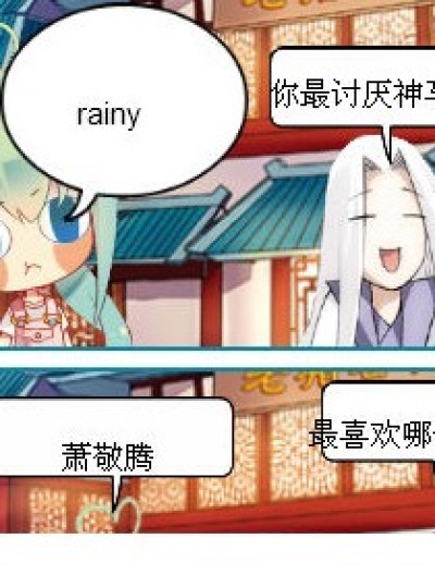 洛可可是变脸【药老说的】漫画