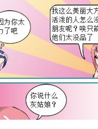 love !!这才是真正的love漫画