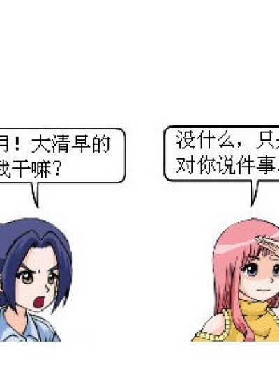 “琉星”专辑——续漫画