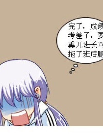 熏儿也会成恶魔漫画