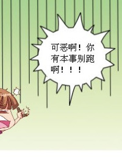 狮吼功秘籍漫画