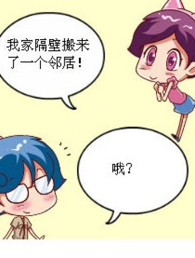 如何提高智商漫画