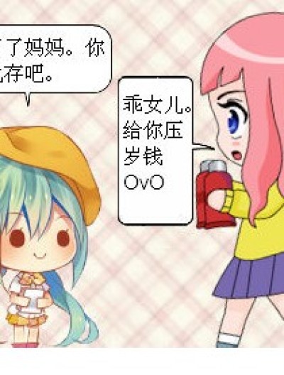 吾与曾经的红包==漫画