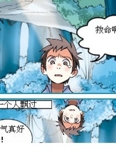 南宫悟的失算漫画