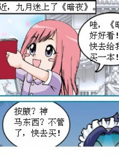 按腋漫画