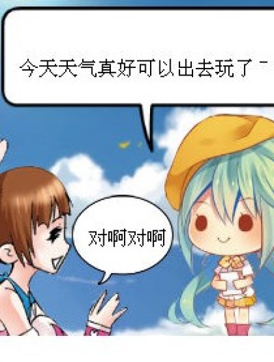 小舞！你。。漫画