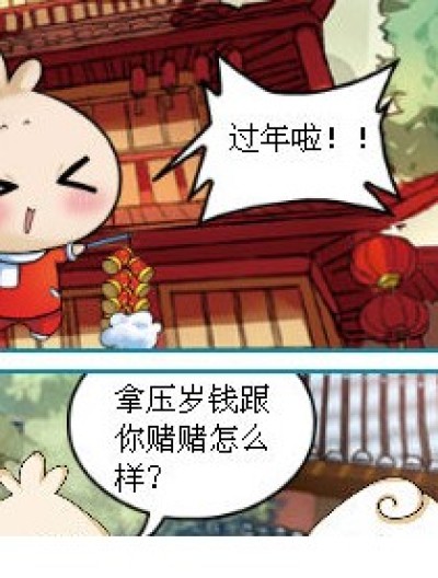 小赌怡情漫画