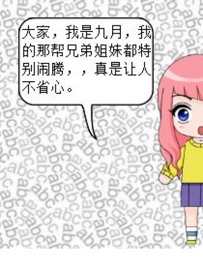 偷星一家的烦恼事漫画