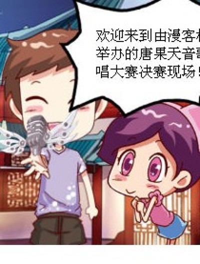 天音漫画