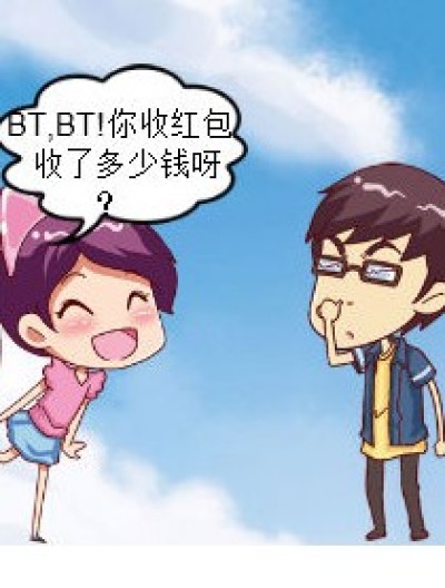 才收了那么少。。。。漫画