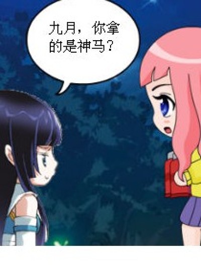 悲催滴萧炎漫画