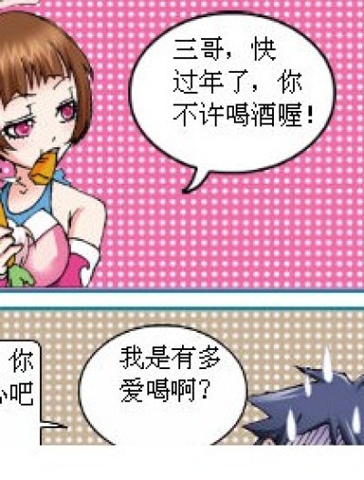 都是就惹得祸漫画