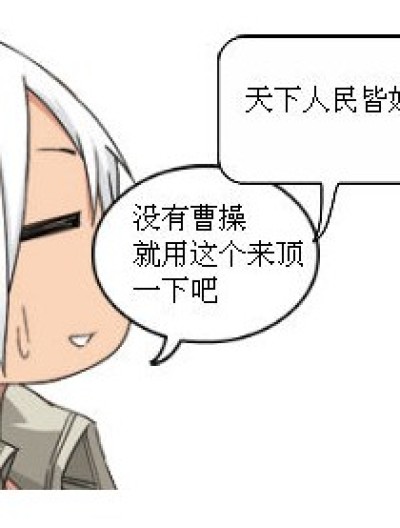 三国人物的理想漫画