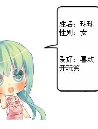 终极一班2漫画