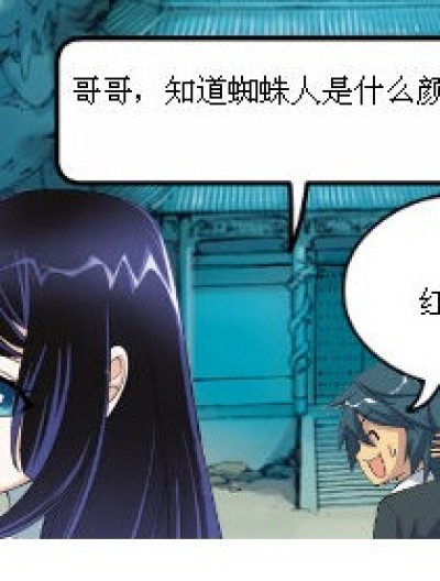 白的蜘蛛人漫画