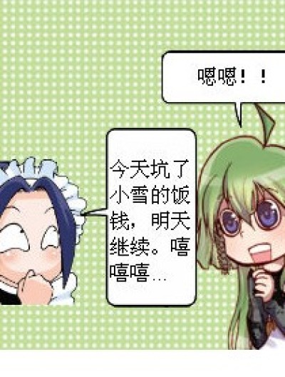 《打劫》漫画