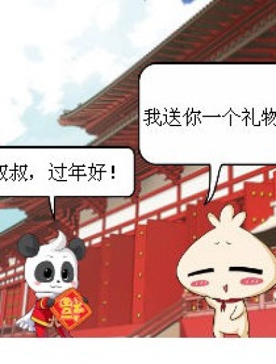 只为礼物啊！漫画