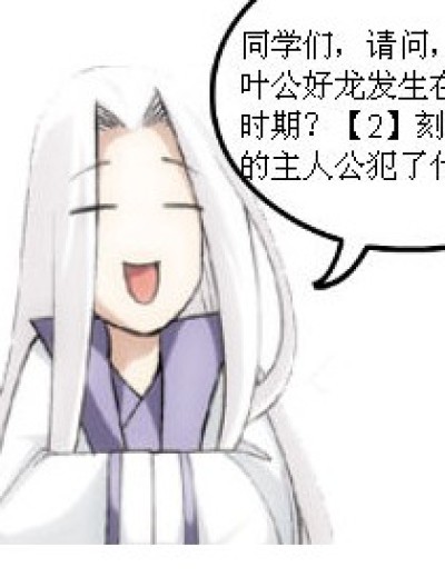 孩纸，你该好好学习历史了。。。漫画