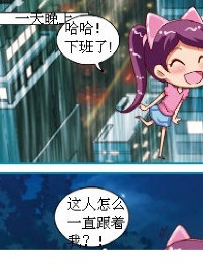 坑爹鬼故事漫画