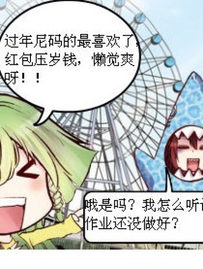 压岁钱（红包）漫画