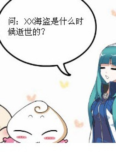 后面的，你敢不说话吗？漫画