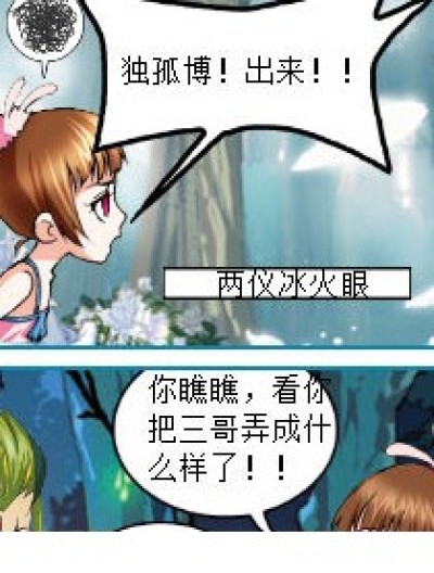 你的目的就是红包吧！？漫画