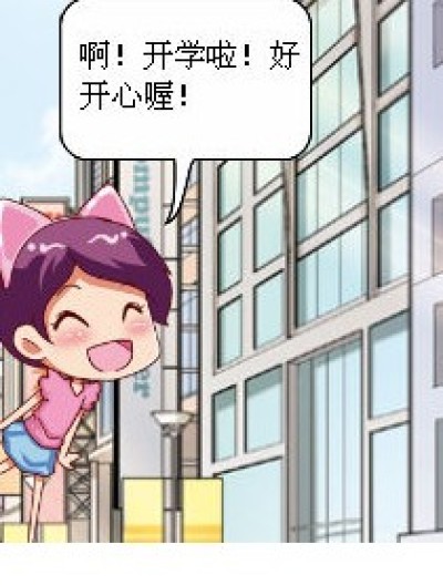 梦的邂逅（这是连载的哦！）漫画