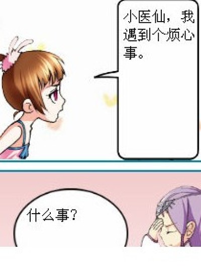 我把钱剪了。。漫画