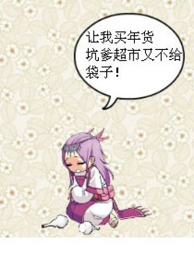 冤枉的冷漠漫画