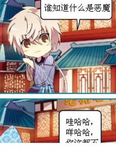 什么是恶魔漫画