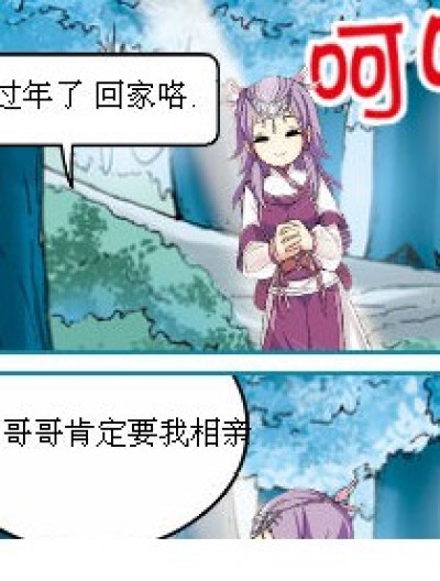 回家前奏漫画