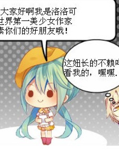 泡妞滴方法漫画