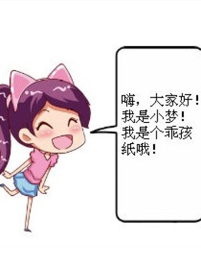 小梦外传漫画