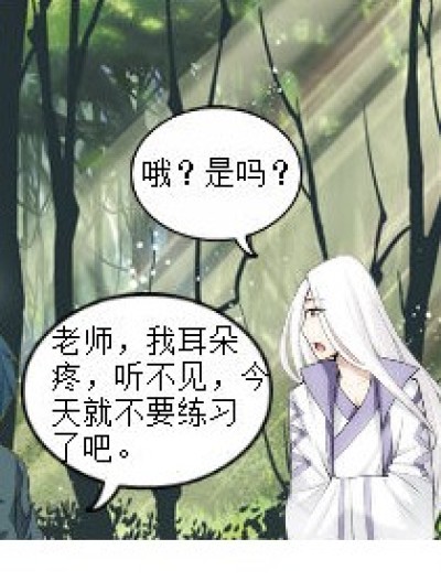 耳朵疼？漫画