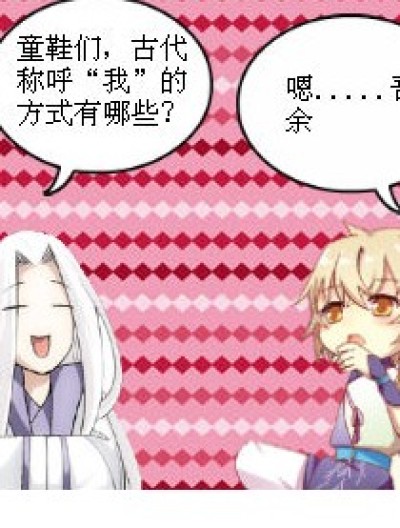 你是故意的吧..........漫画