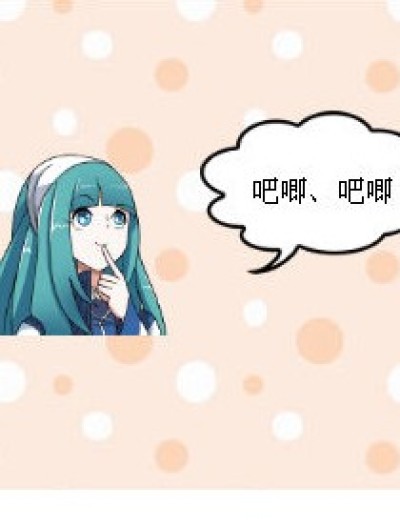 吃虾米？漫画