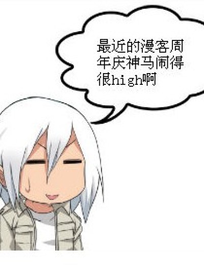 冷漠同学太毒舌漫画