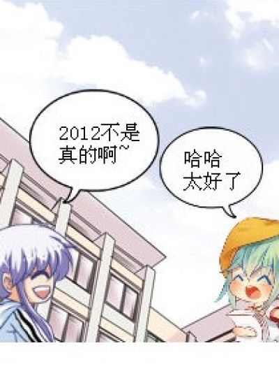 最悲催的漫画