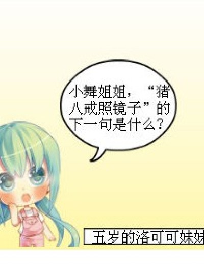 你妈（里外）不是人漫画