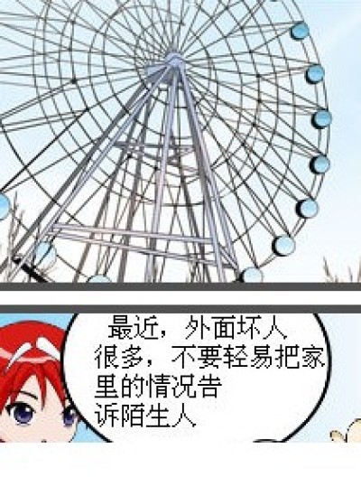 机智应答漫画