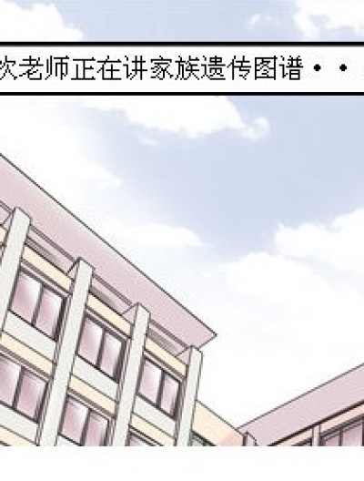 校园一偶漫画