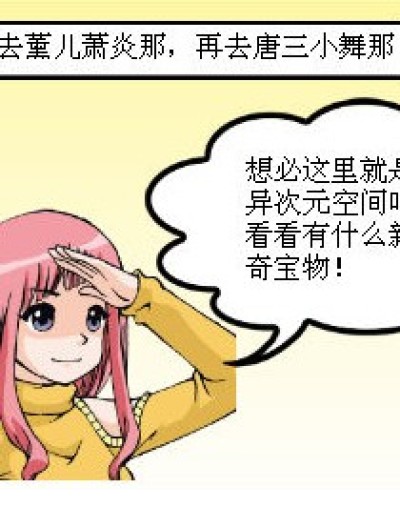 女人吃醋不好惹漫画