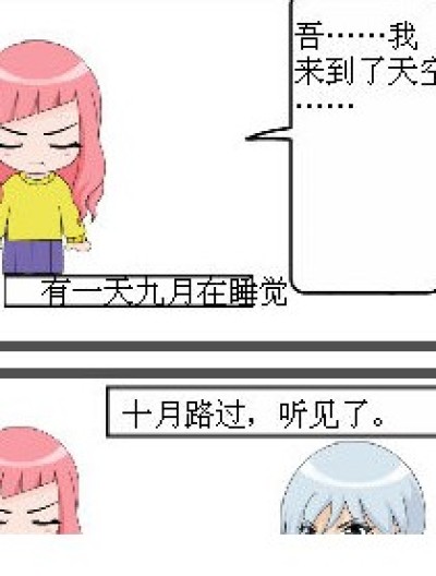 十九恋，琉九别看漫画