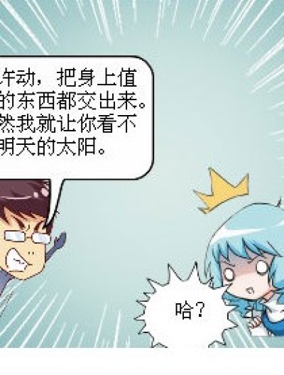 见不到明天的太阳漫画