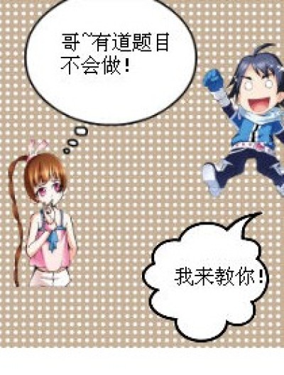 斗罗之“改句子”漫画