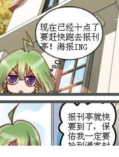 悲催的小菲！漫画