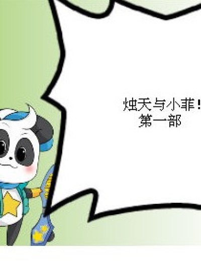 爱情可能是那时候！漫画