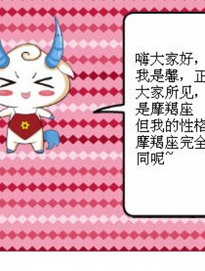 奇葩的自己的自我介绍漫画